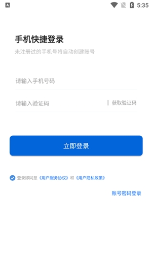 贏火蟲(chóng)云法務(wù)app最新版