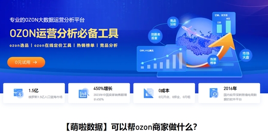 萌啦數(shù)據(jù)app官方版 萌啦數(shù)據(jù)app官方版