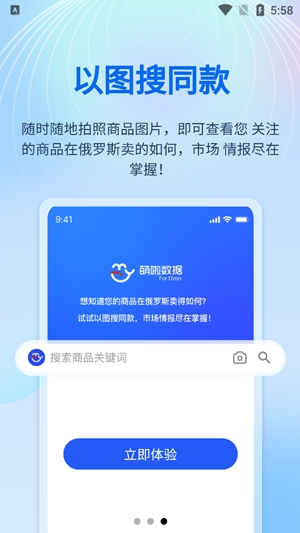 萌啦數(shù)據(jù)app官方版 萌啦數(shù)據(jù)app官方版