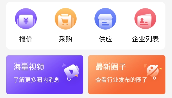 廢不銹鋼回收app最新版 廢不銹鋼回收app最新版