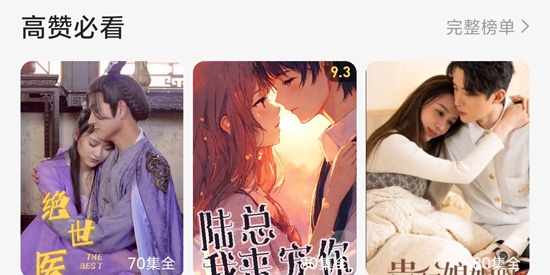 劇酷短劇app最新版 劇酷短劇app最新版