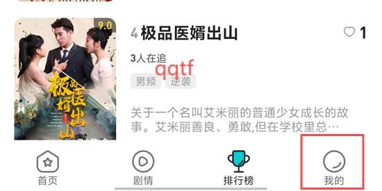 劇酷短劇app最新版 劇酷短劇app最新版