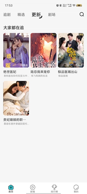 劇酷短劇app最新版 劇酷短劇app最新版