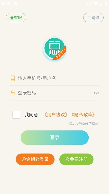 康復(fù)醫(yī)學(xué)治療技術(shù)中級(jí)總題庫(kù)app最新版