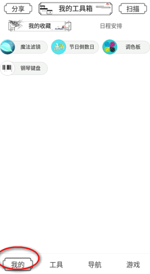 荷花工具箱app最新版 荷花工具箱app最新版