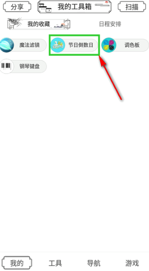 荷花工具箱app最新版 荷花工具箱app最新版