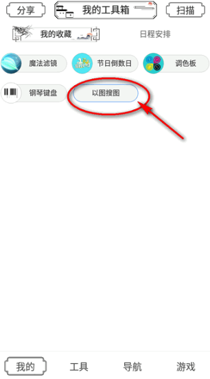 荷花工具箱app最新版 荷花工具箱app最新版