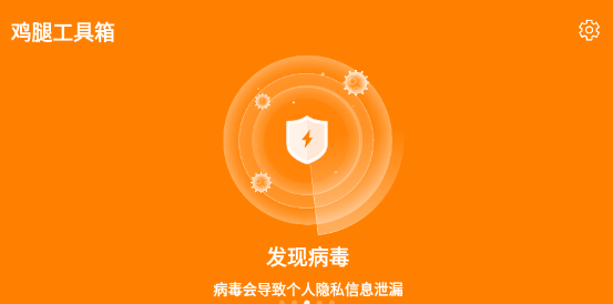 雞腿工具箱app最新版