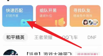 皮皮蟹語音包新版