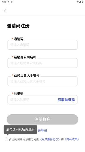 格力網(wǎng)批APP安卓版