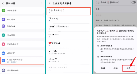 雷跳跳app官方正版