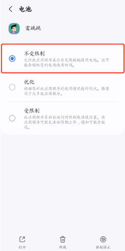雷跳跳app官方正版