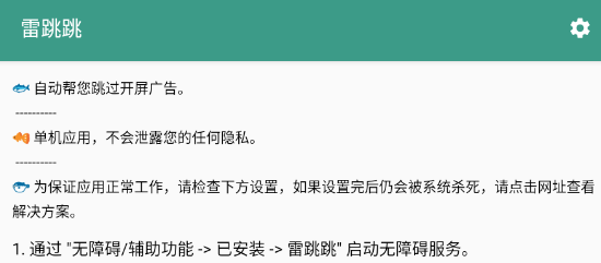 雷跳跳app官方正版