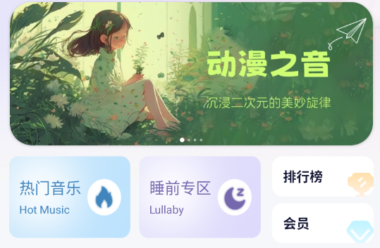 免費(fèi)音樂多多app最新版