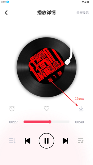 免費(fèi)音樂多多app最新版