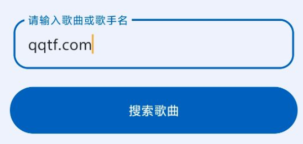 音樂下崽app安卓版