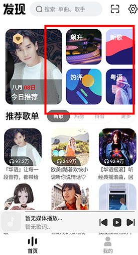 音樂下崽app安卓版
