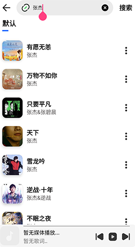 音樂下崽app安卓版