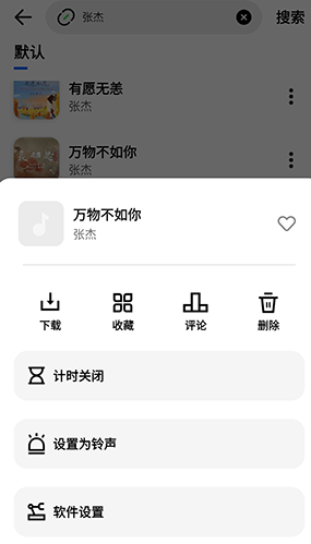 音樂下崽app安卓版