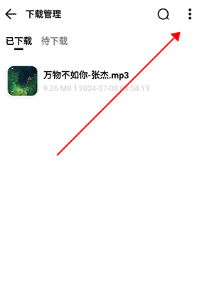 音樂下崽app安卓版