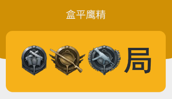 盒平鷹精app最新版