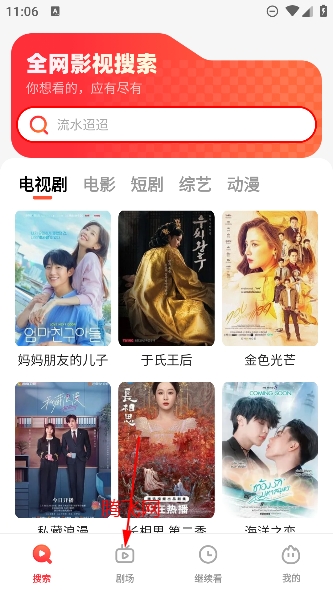 火柴短劇app安卓版