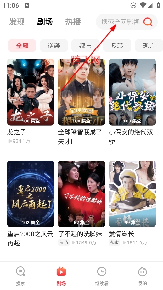 火柴短劇app安卓版