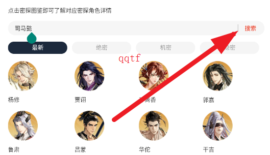 蟲蟲助手如鳶密探圖鑒軟件最新版