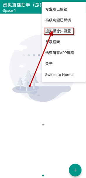 虛擬直播助手(瓜)軟件最新版
