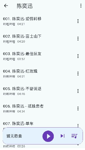 嗶嗶音樂最新版