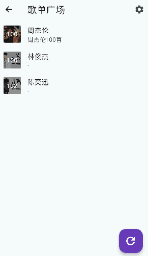 嗶嗶音樂最新版