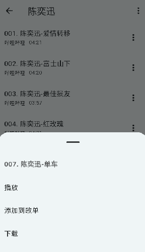 嗶嗶音樂最新版
