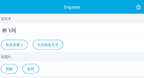 Snipaste懸浮圖片文字軟件