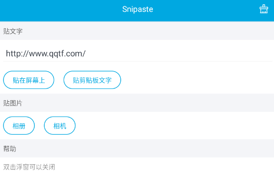 Snipaste懸浮圖片文字軟件