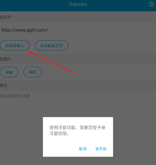 Snipaste懸浮圖片文字軟件