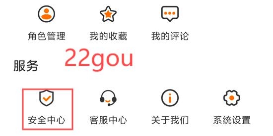 星盾互娛游戲盒子app最新版