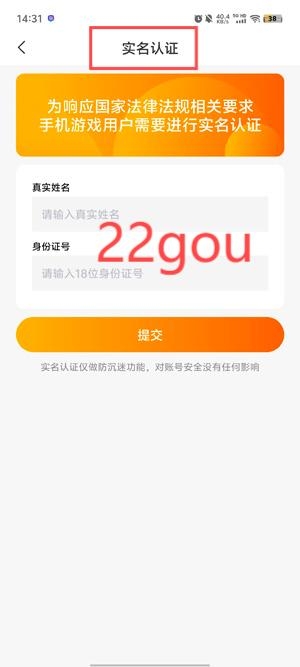 星盾互娛游戲盒子app最新版