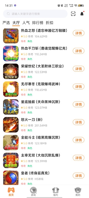 星盾互娛游戲盒子app最新版