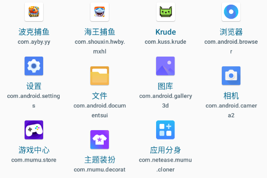 Krude啟動器app