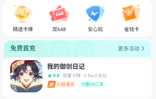 一元卡牌手游平臺最新版