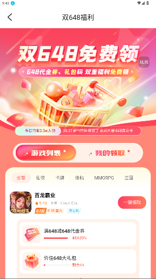 一元卡牌手游平臺最新版