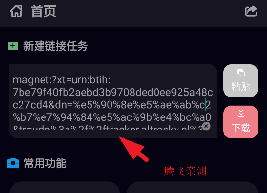 柚子下載app安卓版