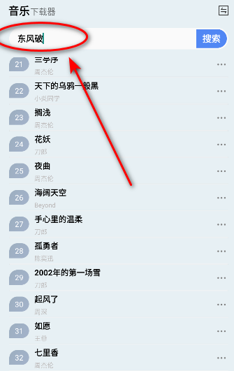 藍(lán)莓音樂極速版app最新版