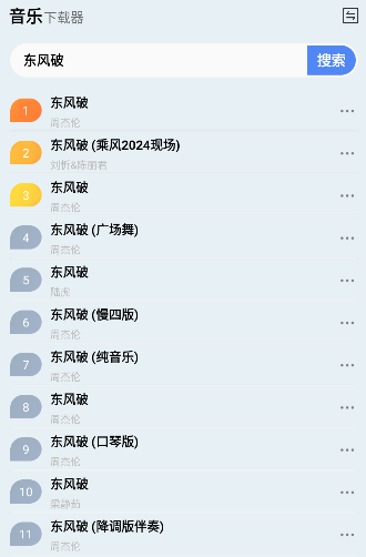 藍(lán)莓音樂極速版app最新版
