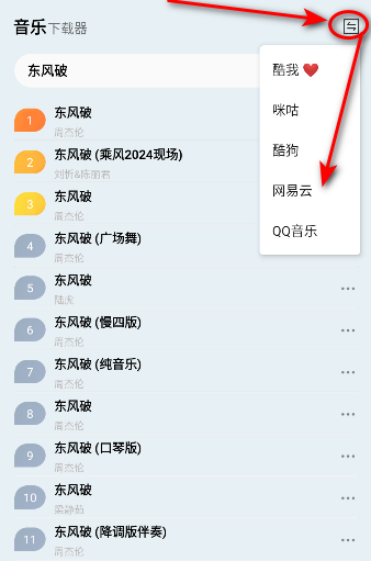 藍(lán)莓音樂極速版app最新版