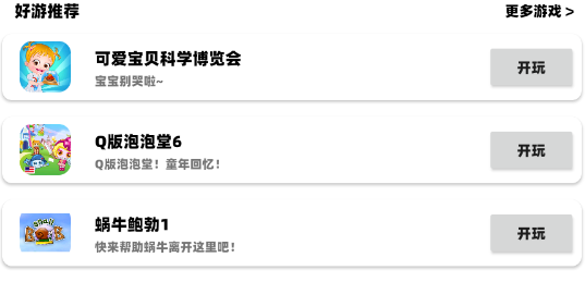 貓盒在線玩app最新版 貓盒在線玩app最新版