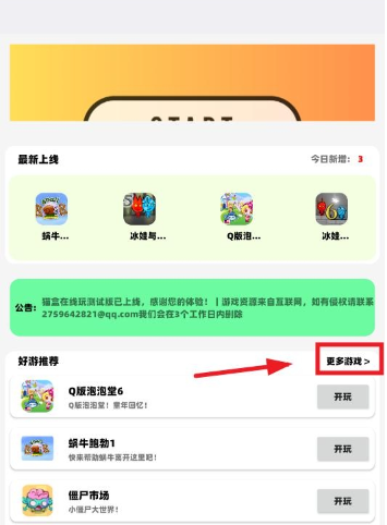 貓盒在線玩app最新版 貓盒在線玩app最新版