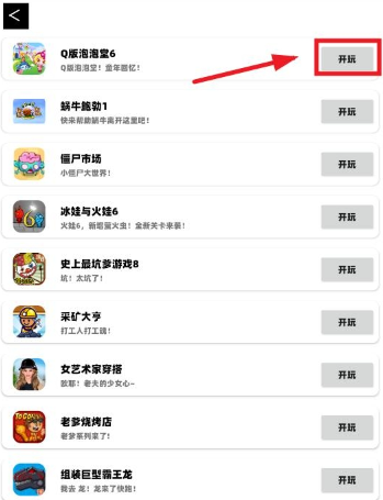 貓盒在線玩app最新版 貓盒在線玩app最新版