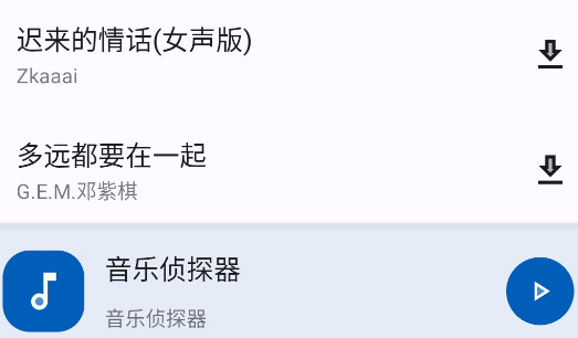 音樂(lè)偵探app正版