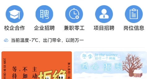 百脈直聘app最新版